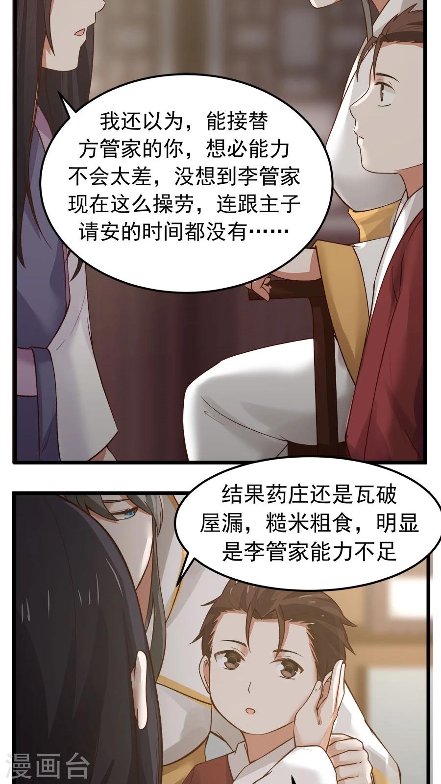 第22话 第一份信仰力！20