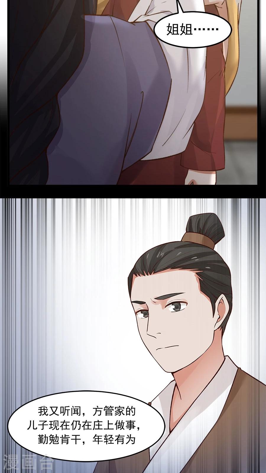 第22话 第一份信仰力！21