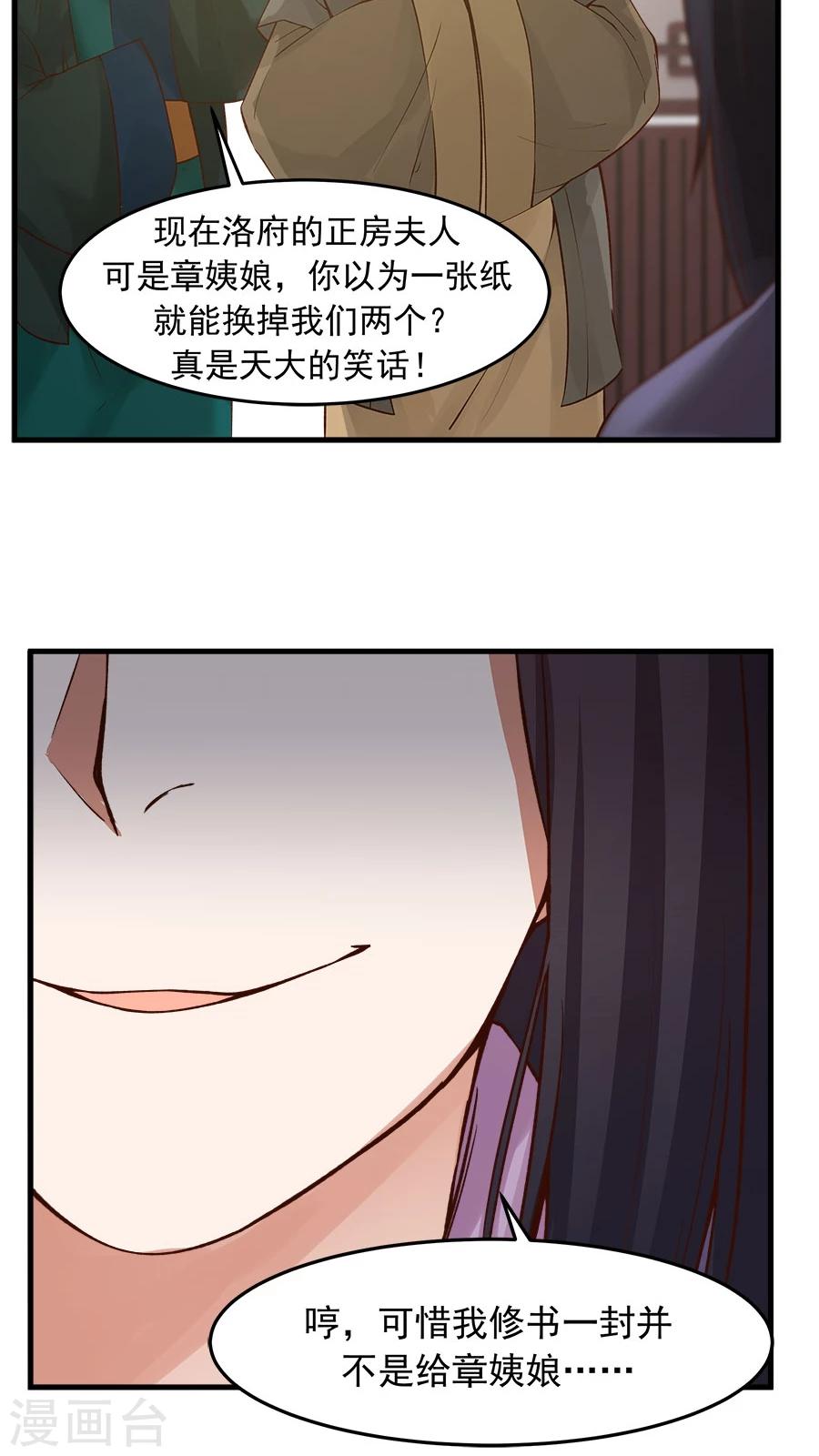 第22话 第一份信仰力！23