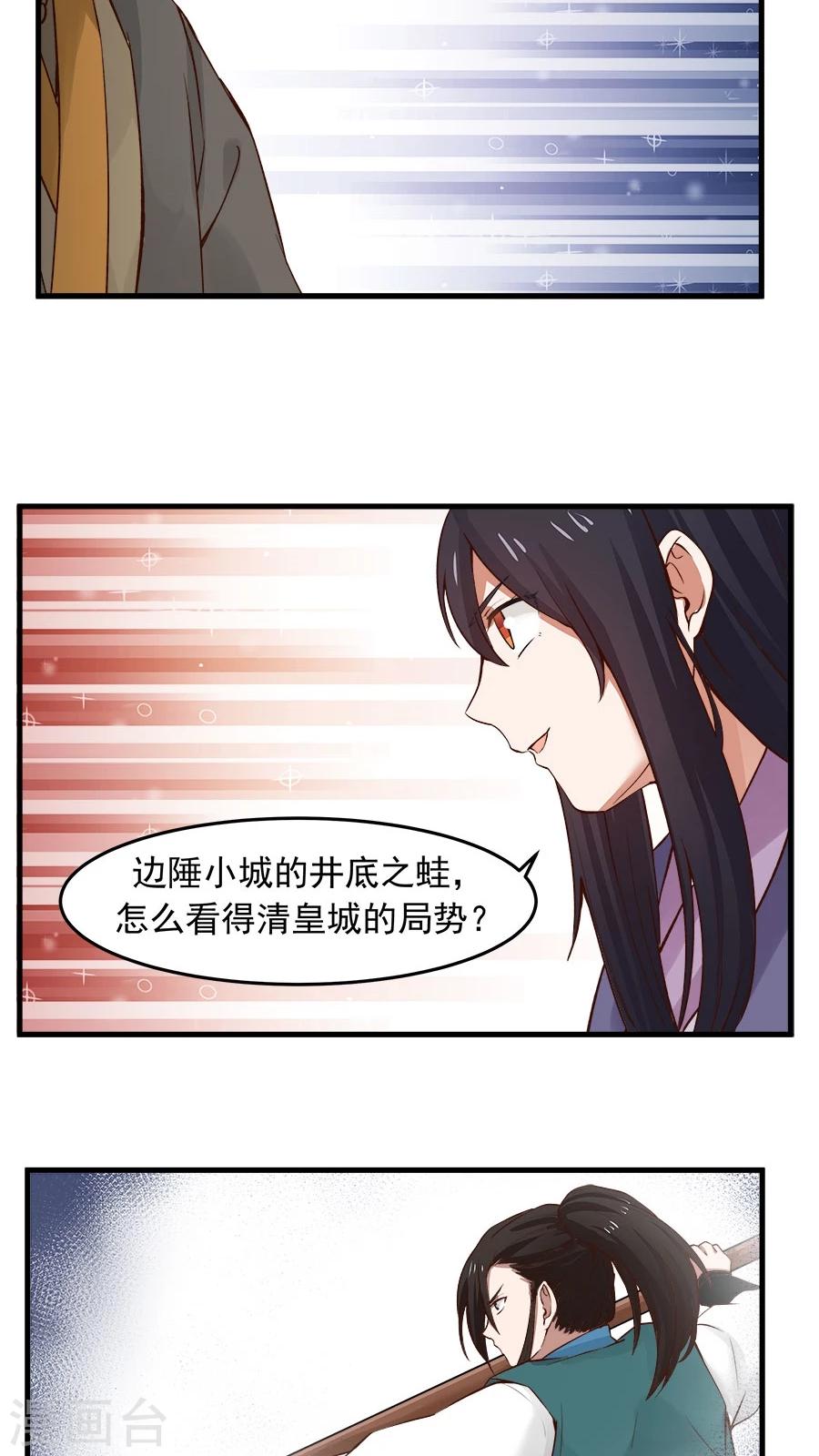 第22话 第一份信仰力！25