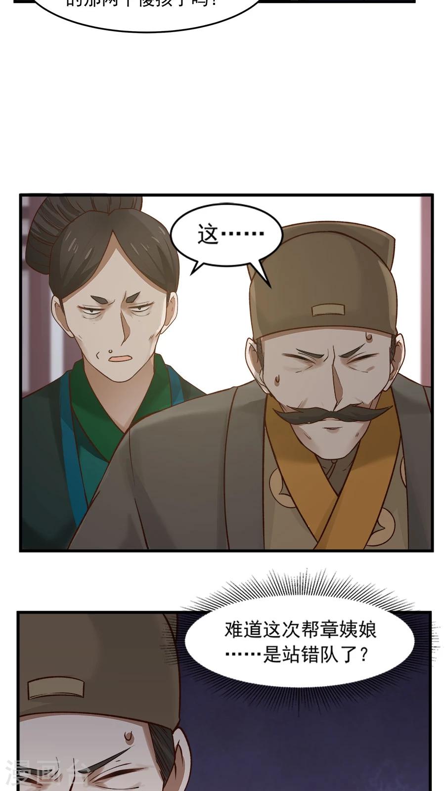 第22话 第一份信仰力！27