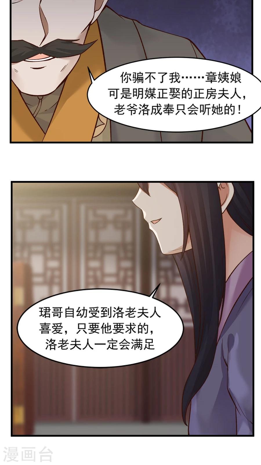 第22话 第一份信仰力！28