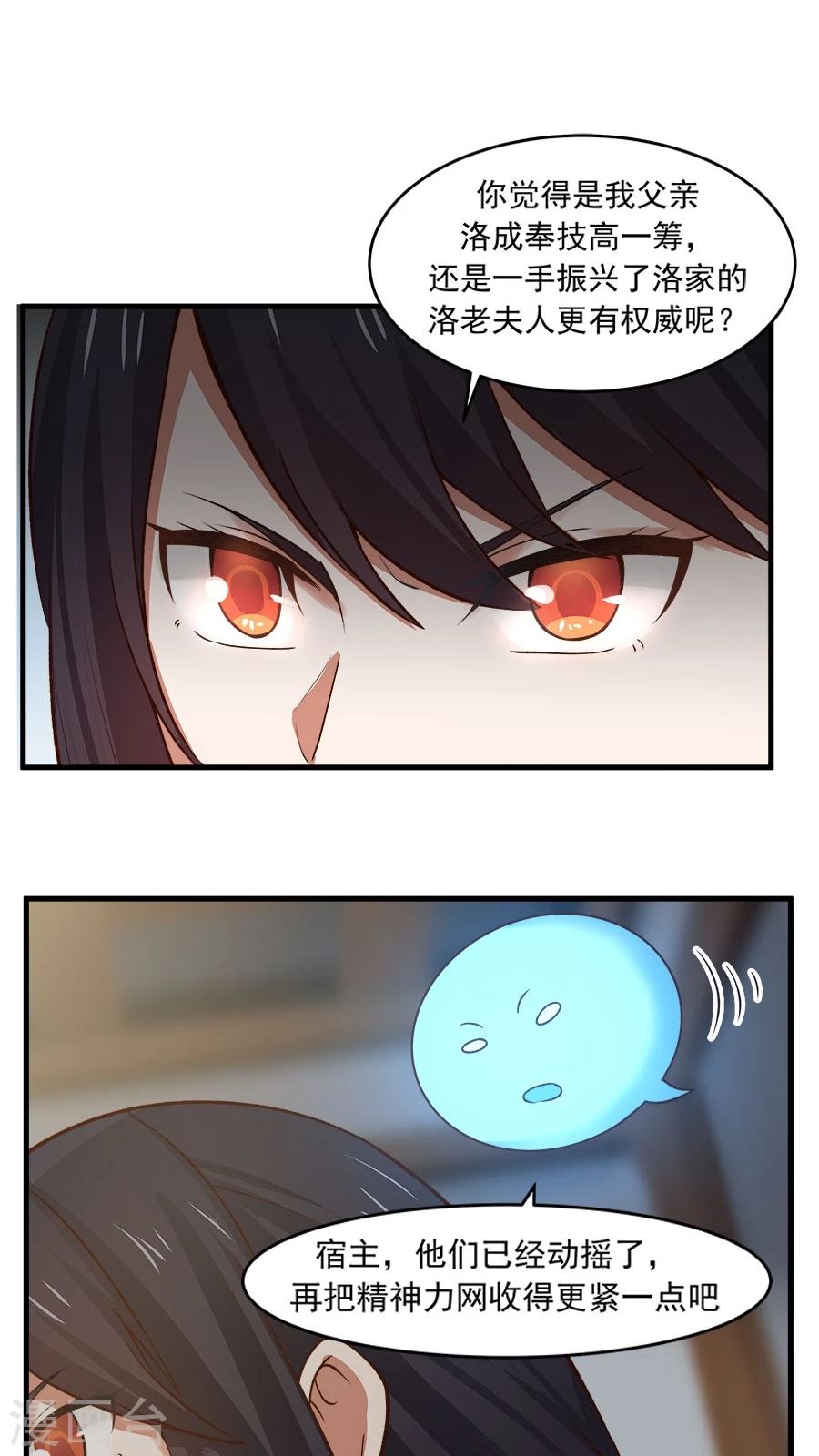 第22话 第一份信仰力！29