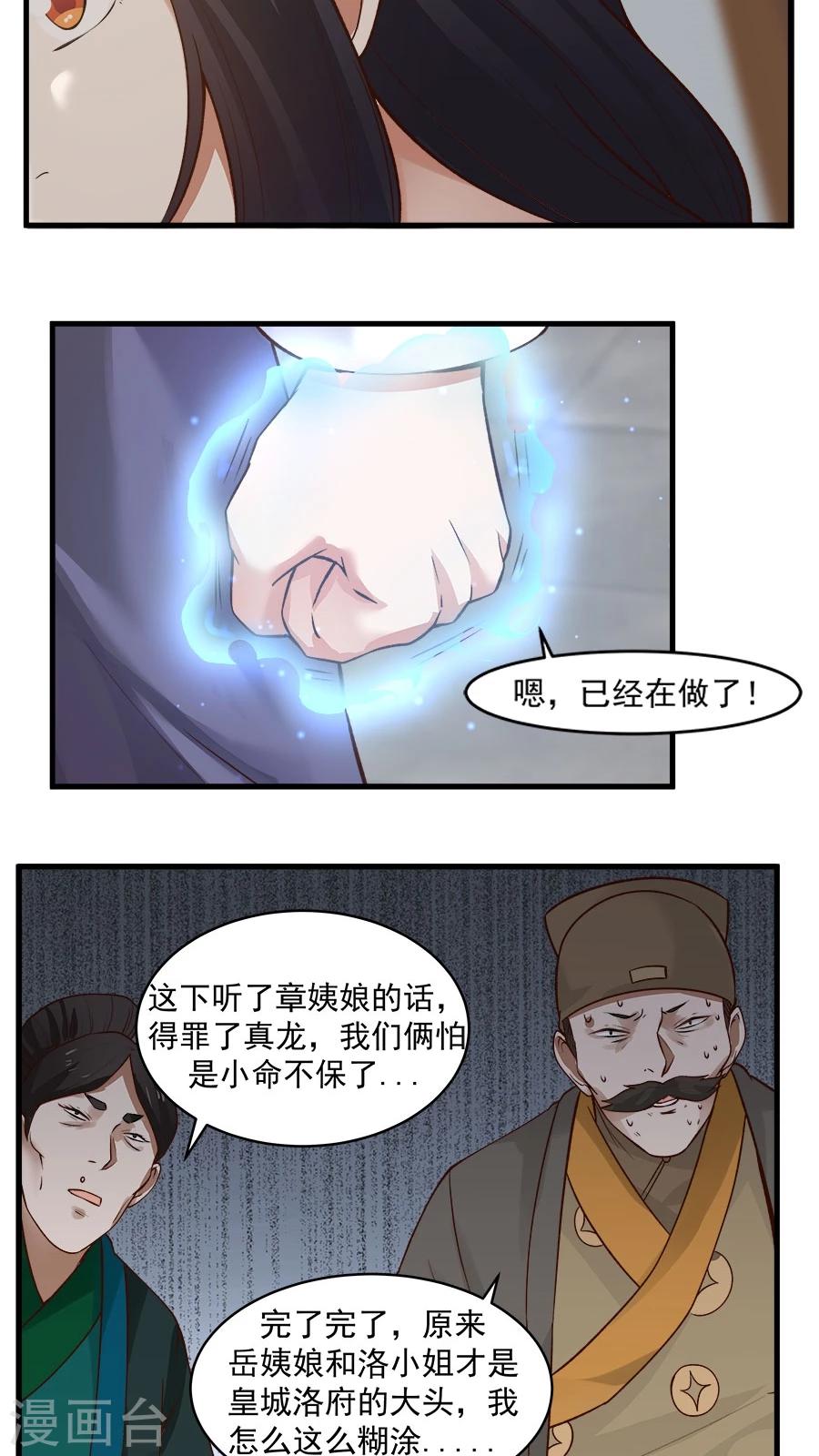 第22话 第一份信仰力！30