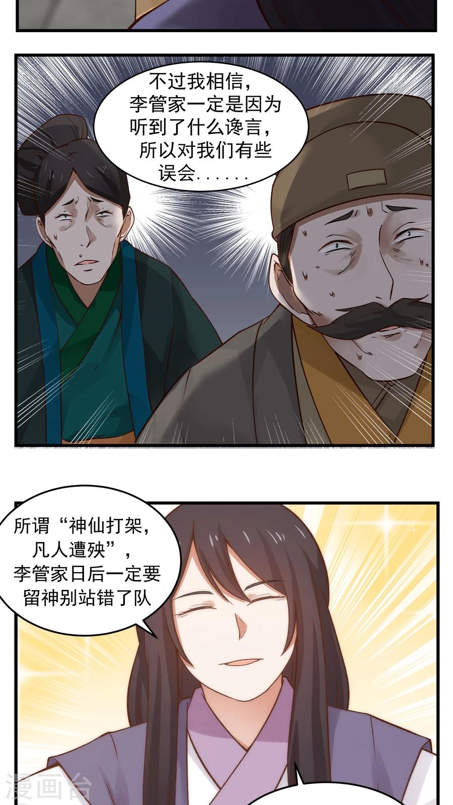 第22话 第一份信仰力！32