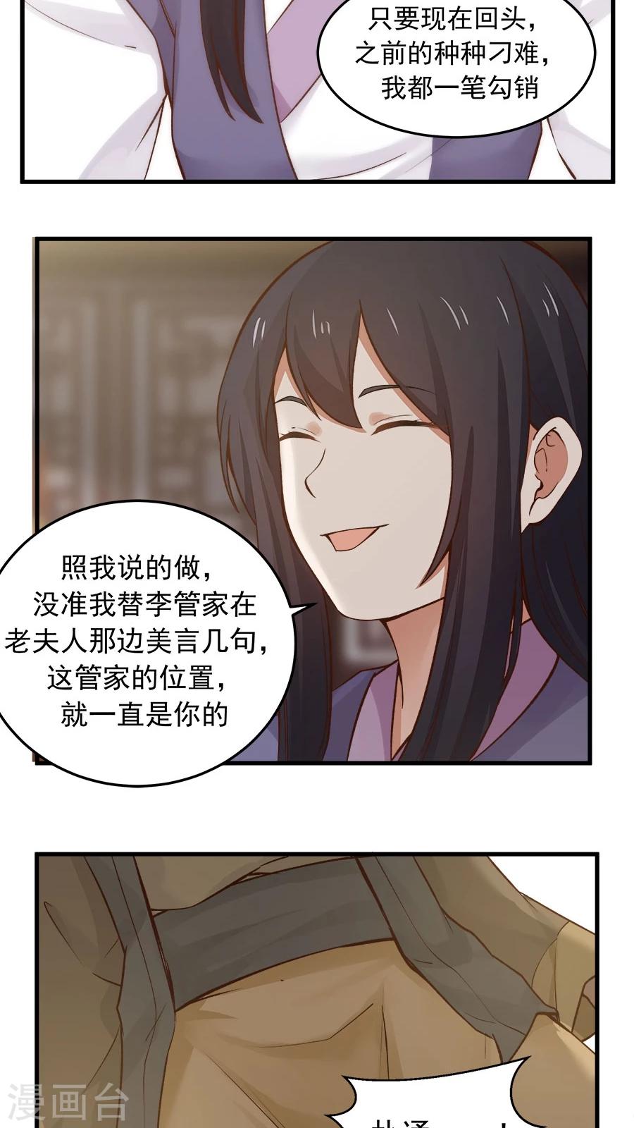 第22话 第一份信仰力！33