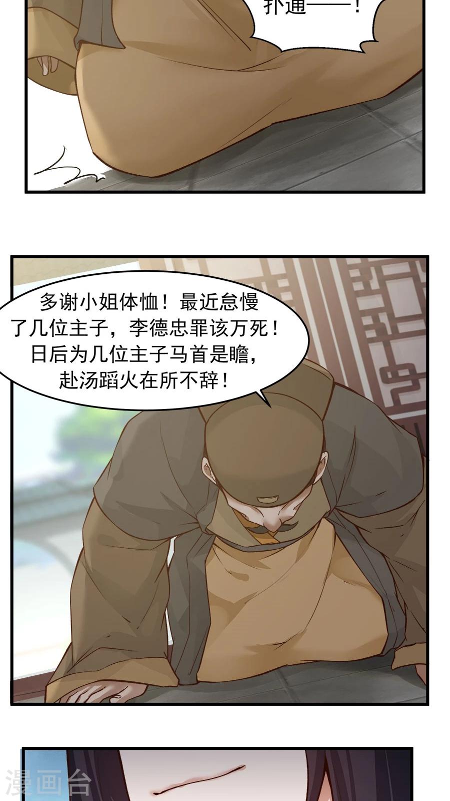 第22话 第一份信仰力！34