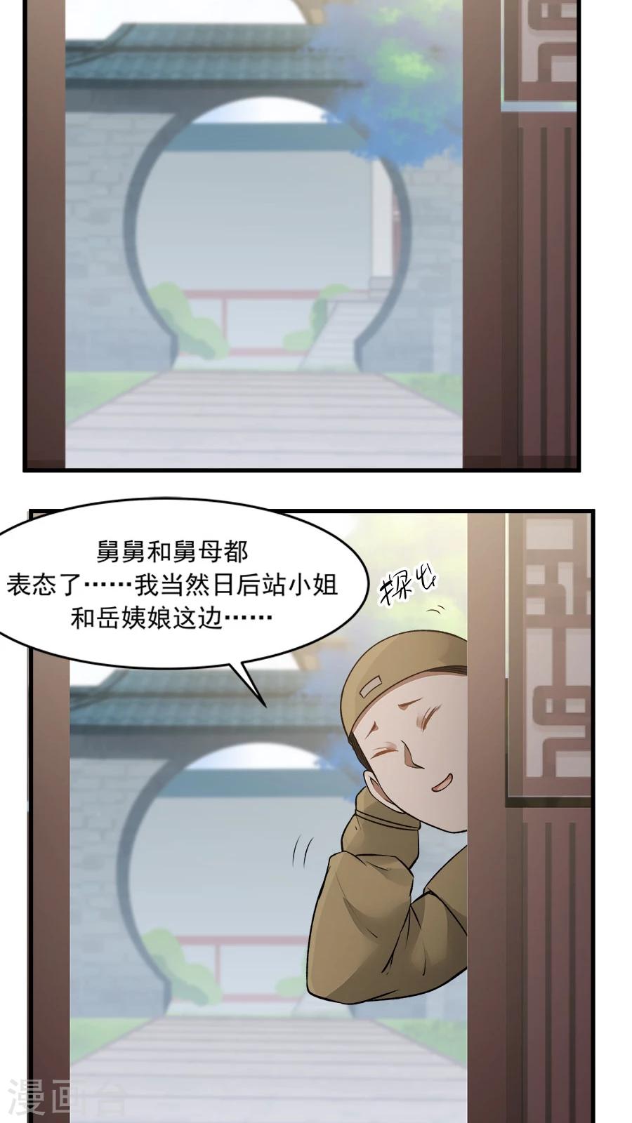 第22话 第一份信仰力！36