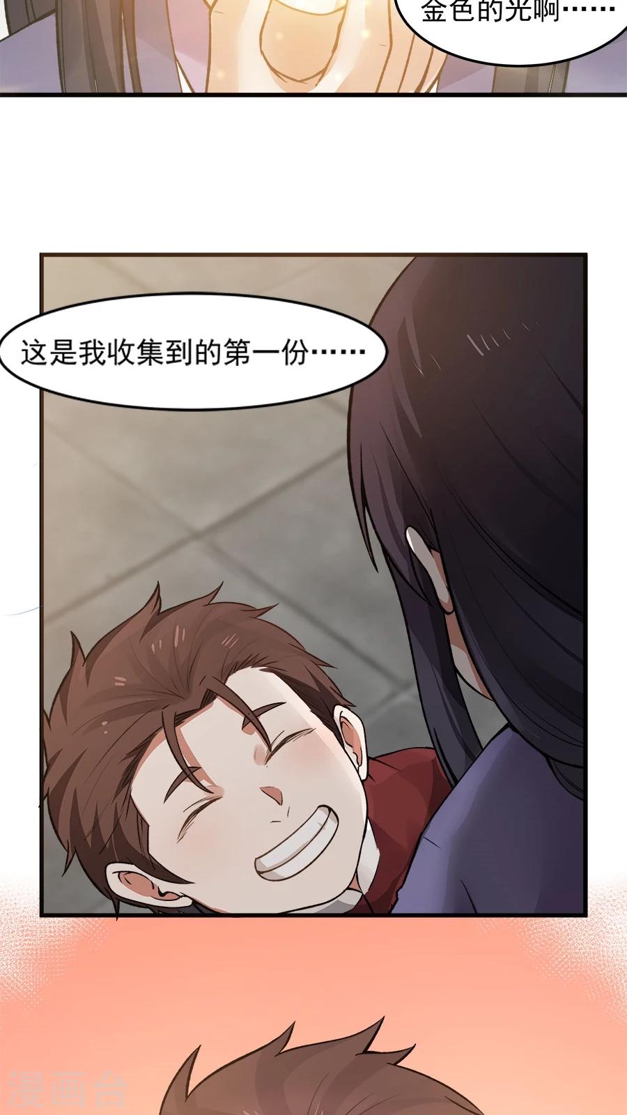 第22话 第一份信仰力！43