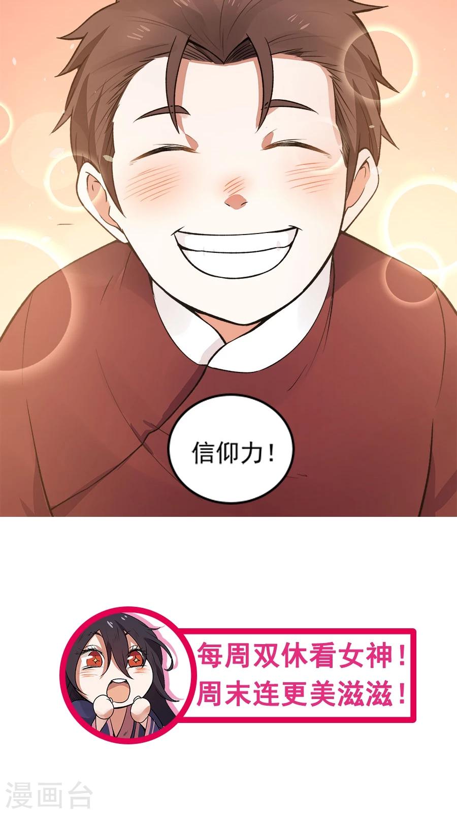 第22话 第一份信仰力！44