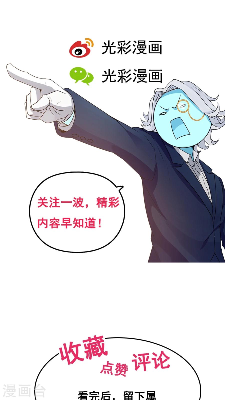 第22话 第一份信仰力！45