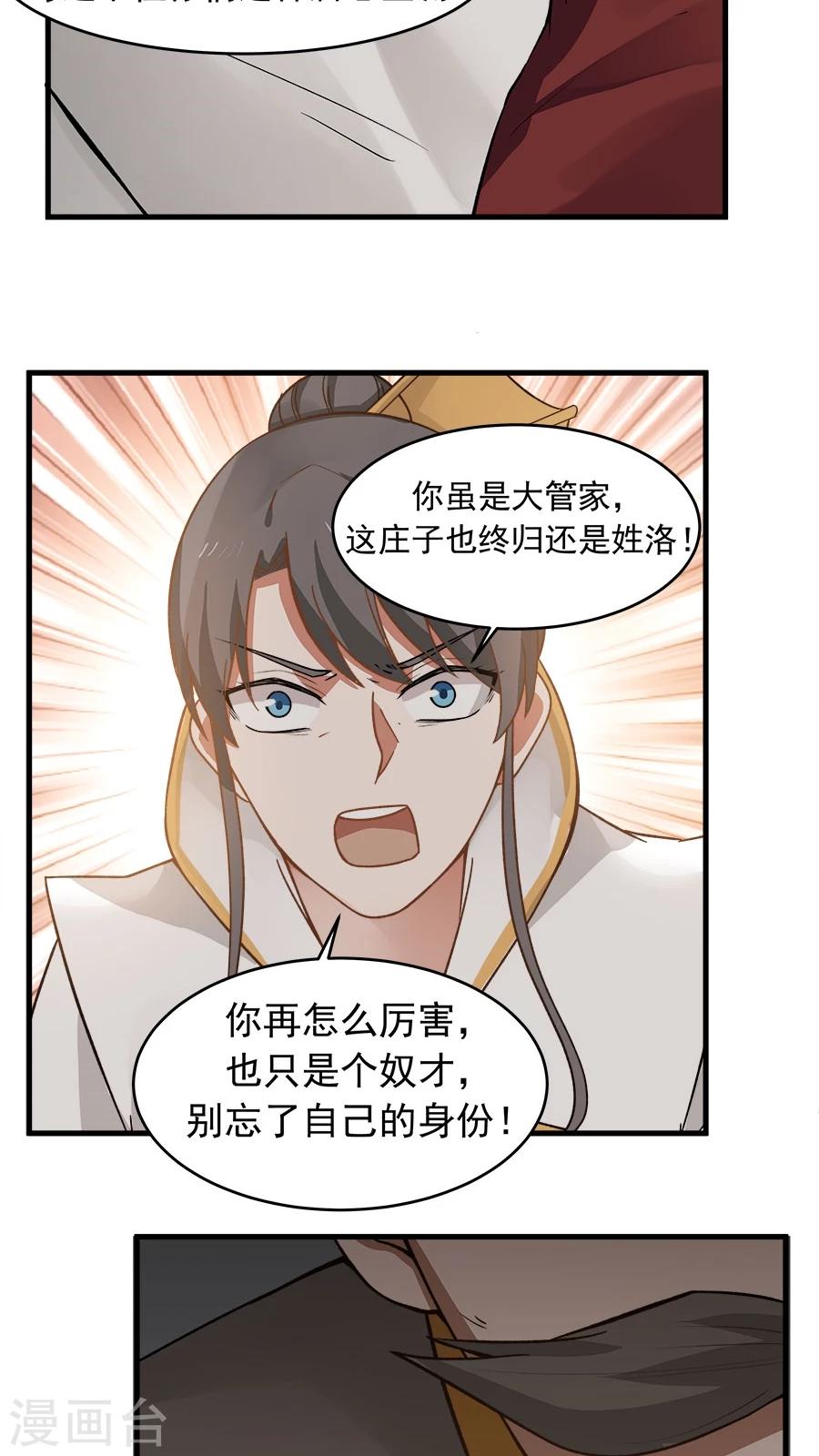 第22话 第一份信仰力！5