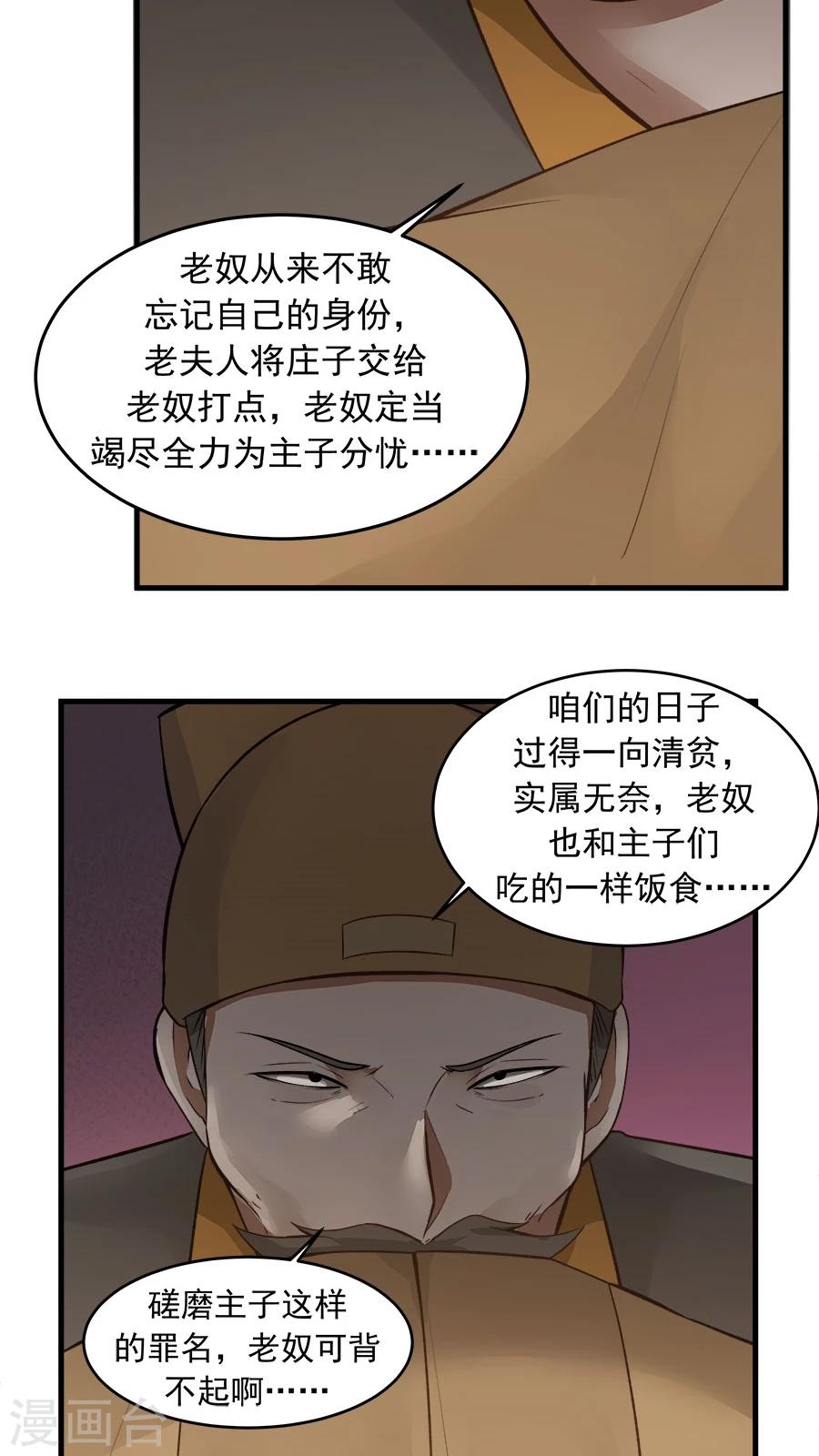 第22话 第一份信仰力！6