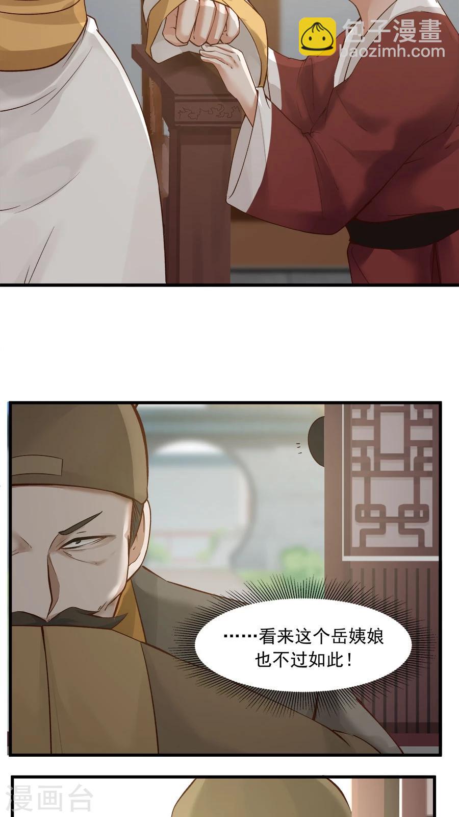 第22话 第一份信仰力！9