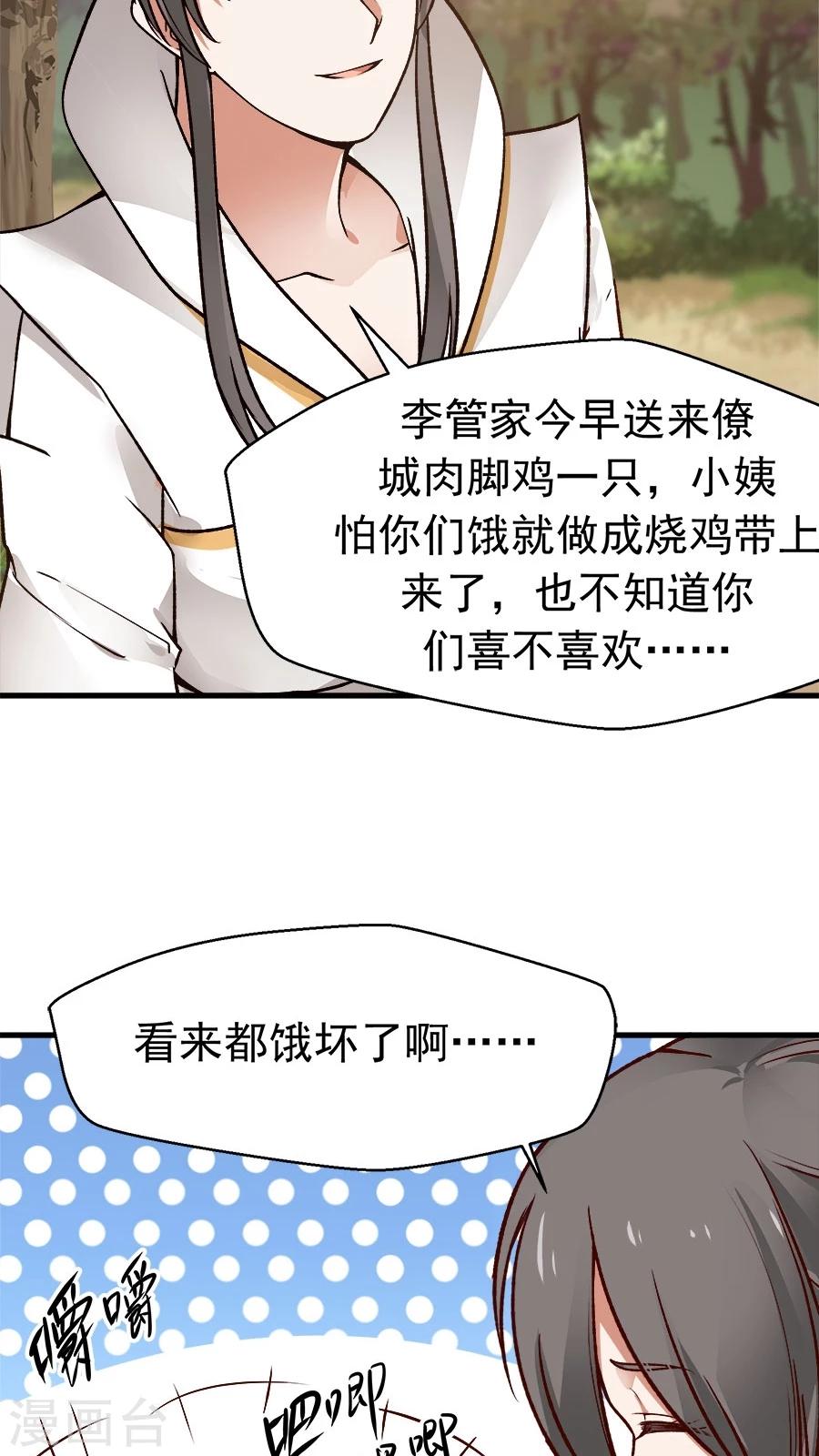 第28话 真正的武神！10