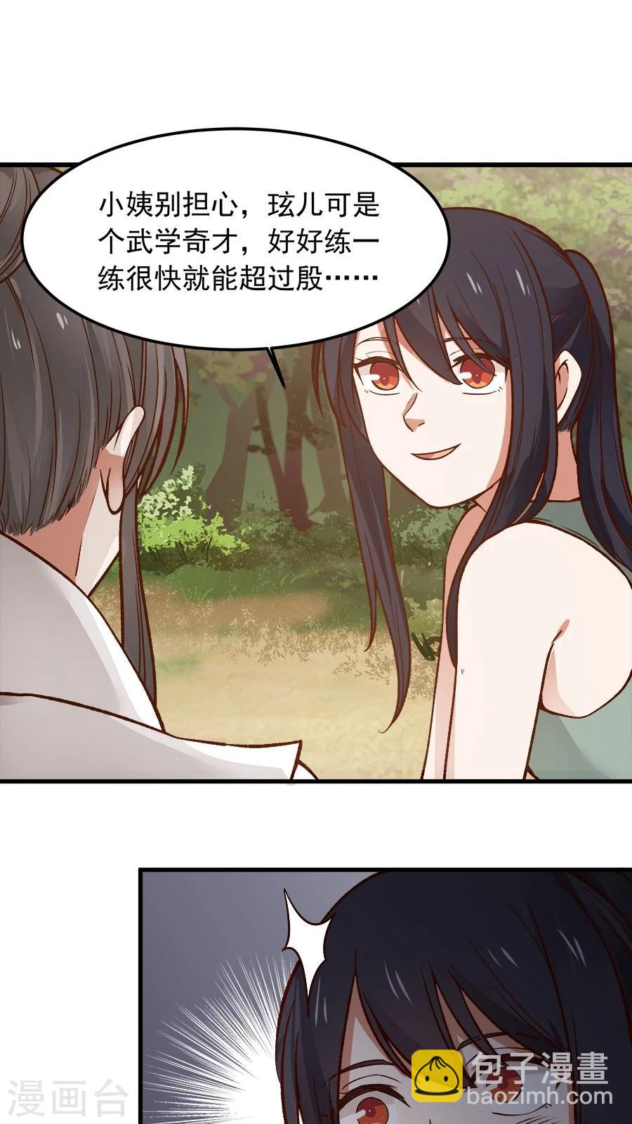 第28话 真正的武神！13