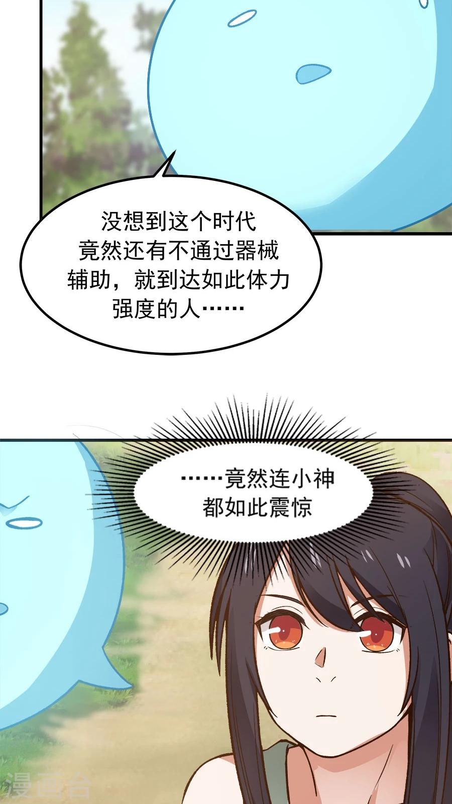 第28话 真正的武神！18