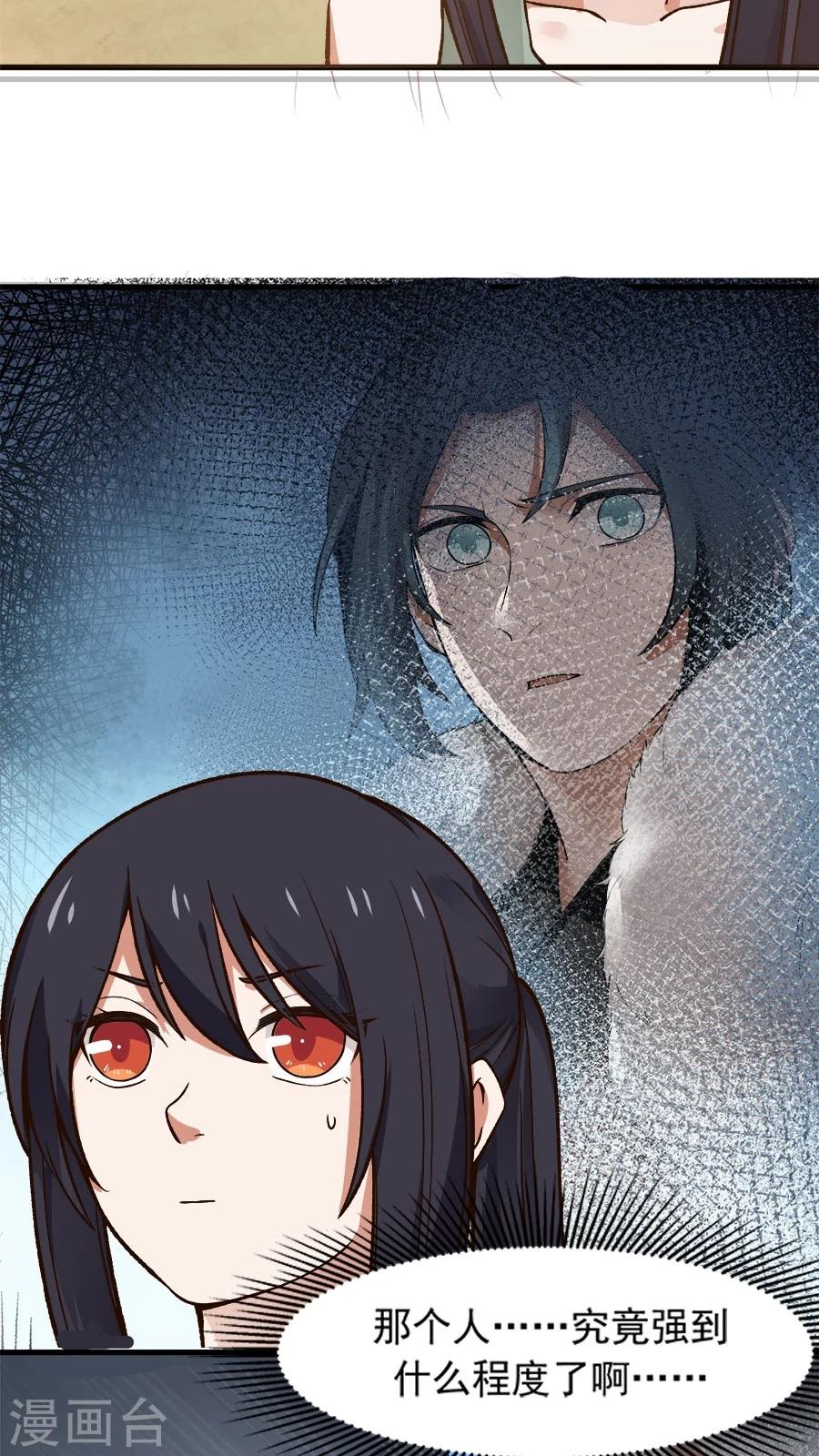 第28话 真正的武神！19