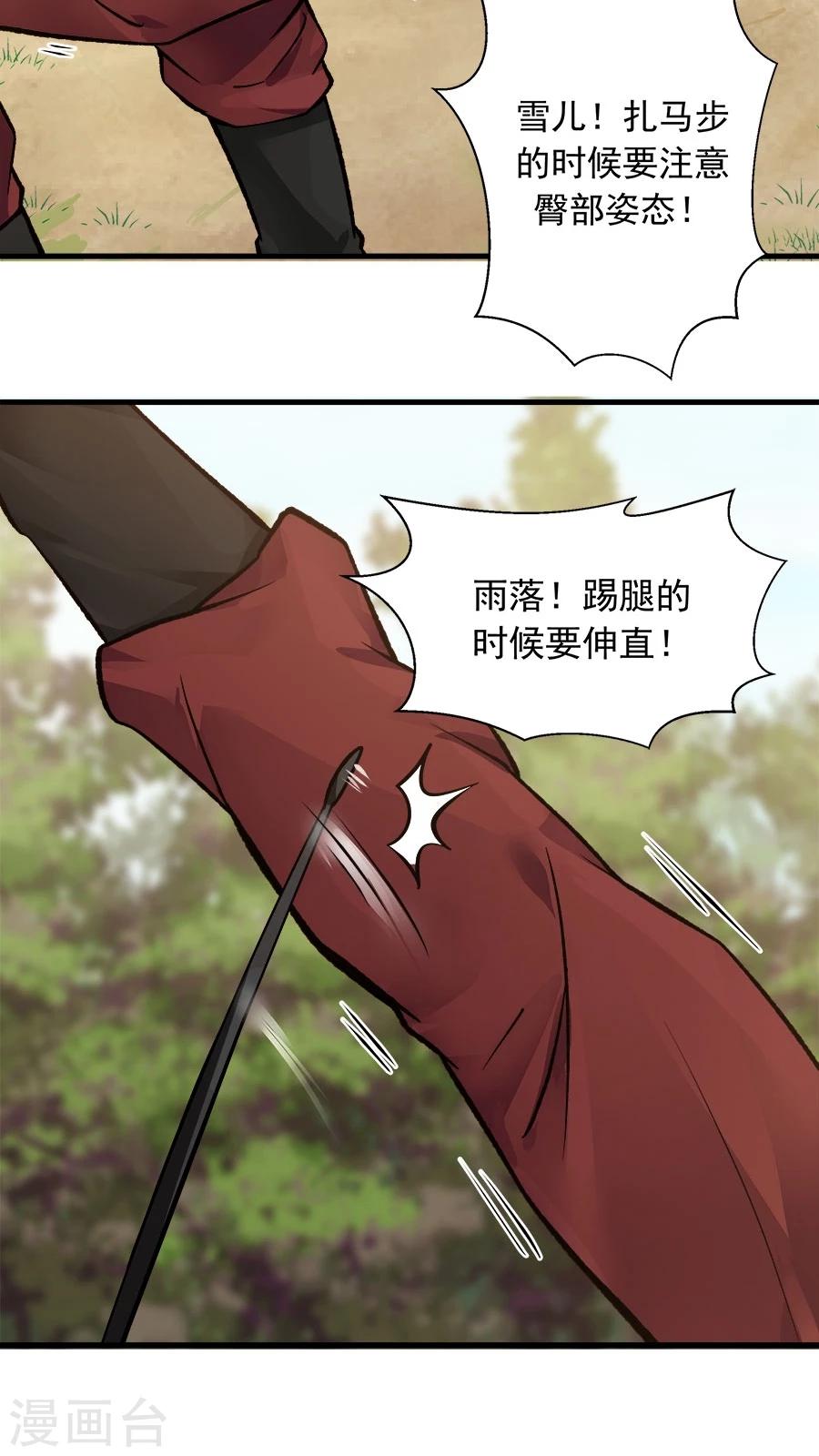 第28话 真正的武神！2