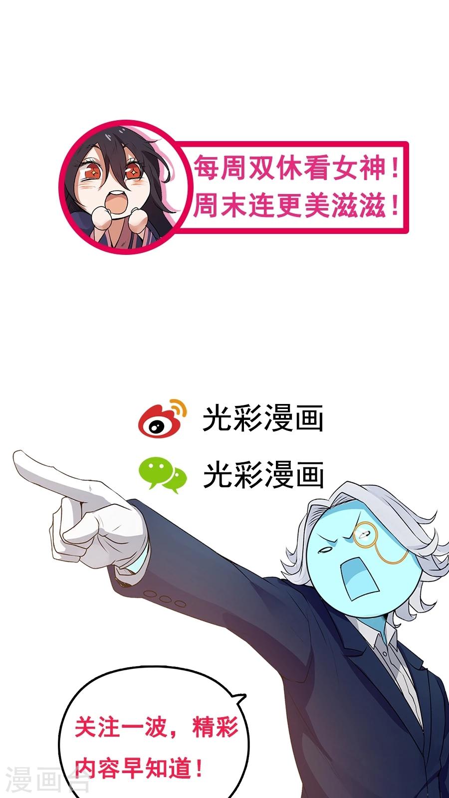 第28话 真正的武神！21