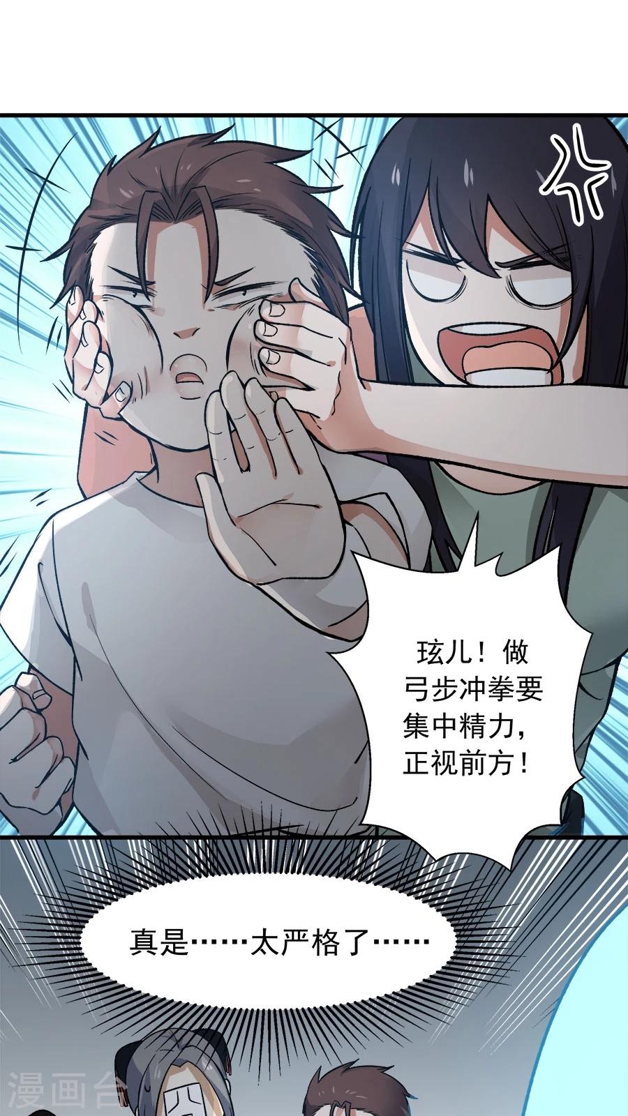 第28话 真正的武神！3