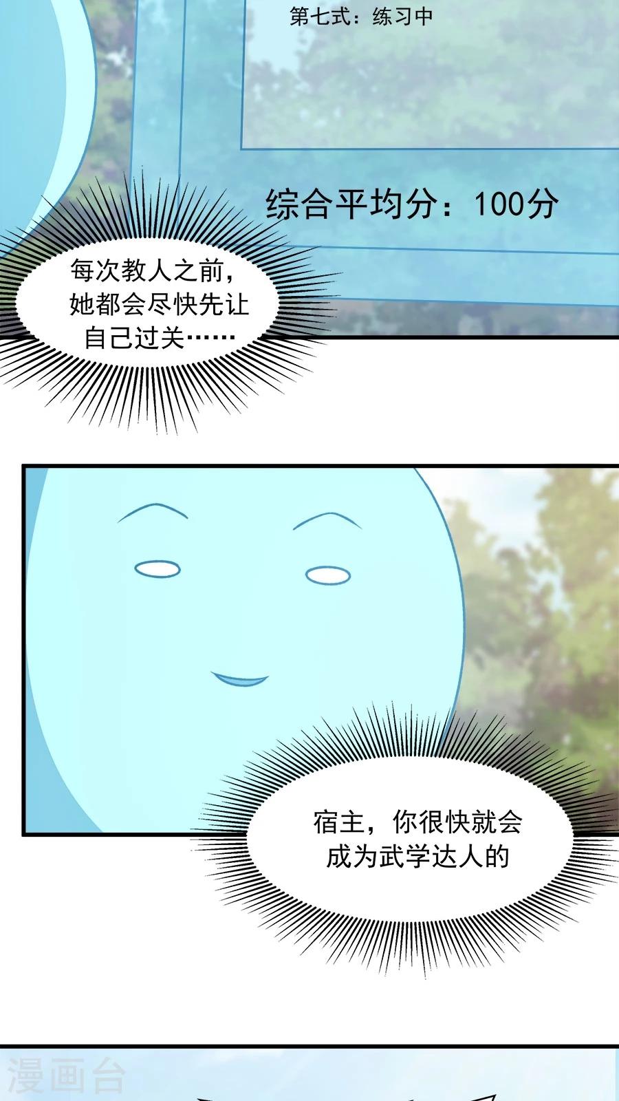 第28话 真正的武神！6