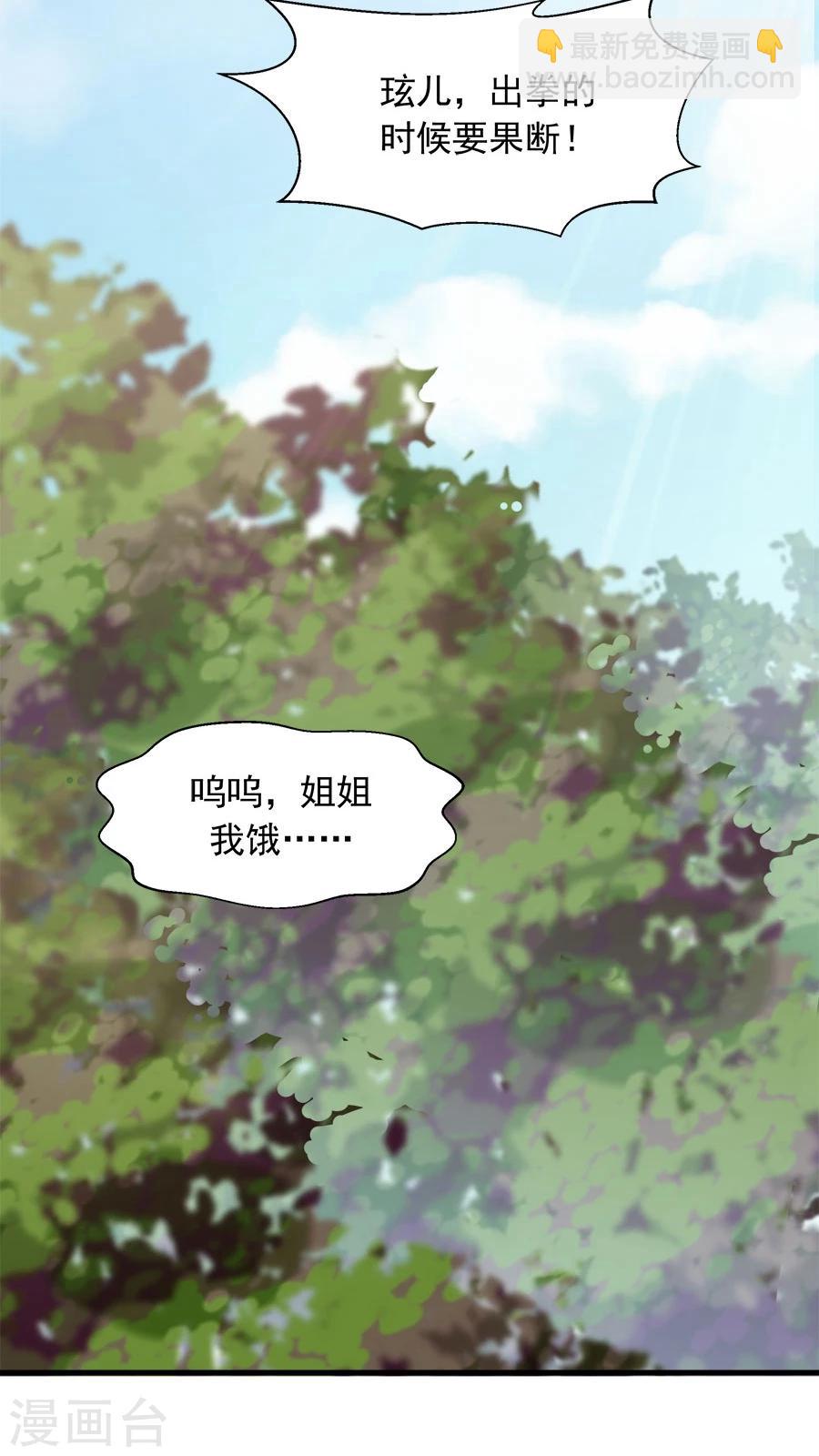 第28话 真正的武神！7