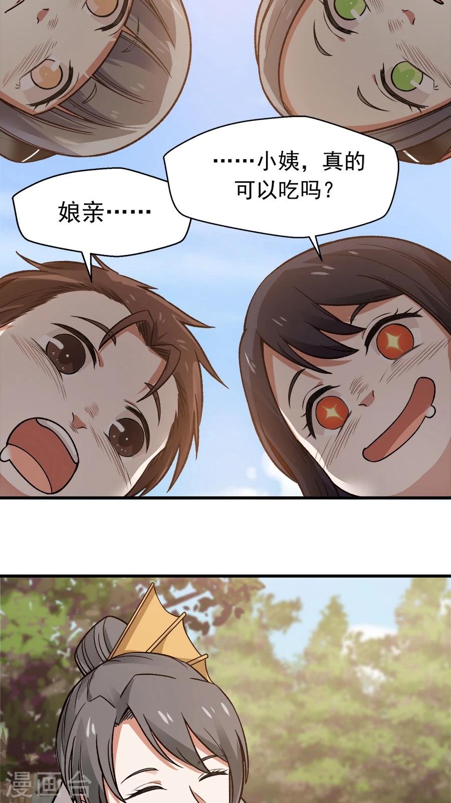 第28话 真正的武神！9