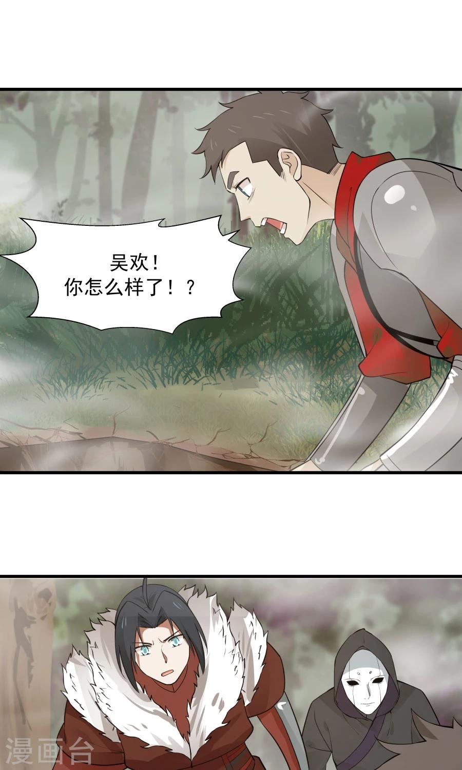 第40话 泥沼危机！1