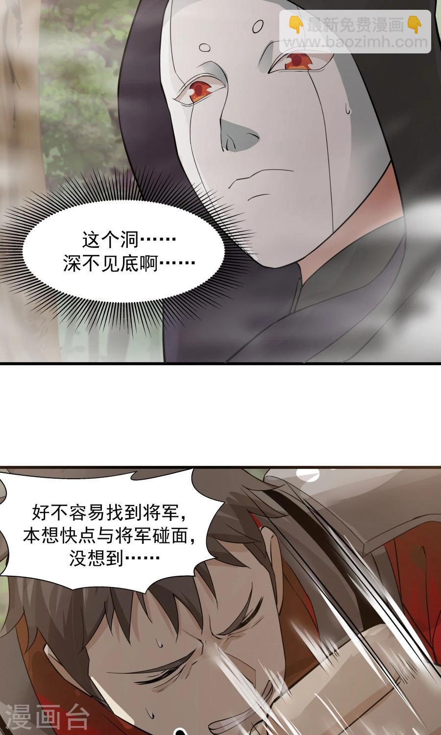 第40话 泥沼危机！5