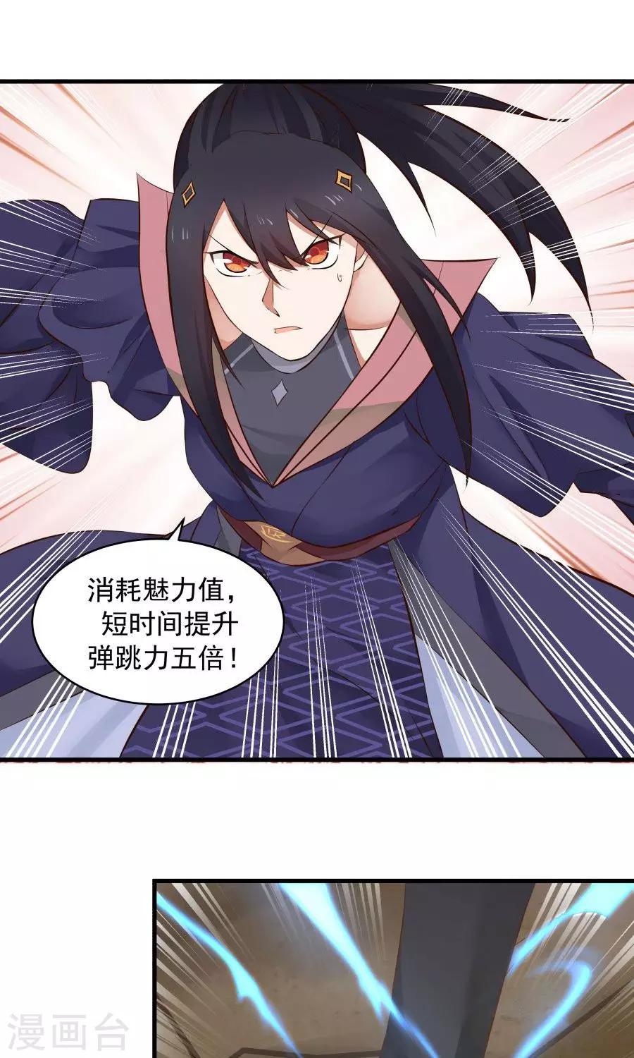 第43话 吞天巨蟒！12
