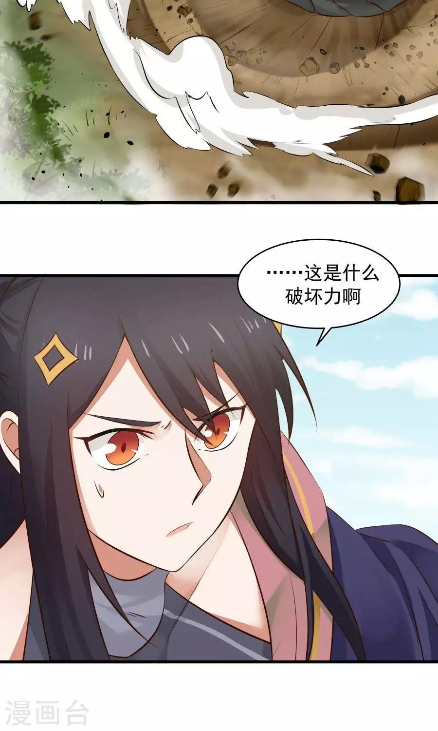 第43话 吞天巨蟒！16