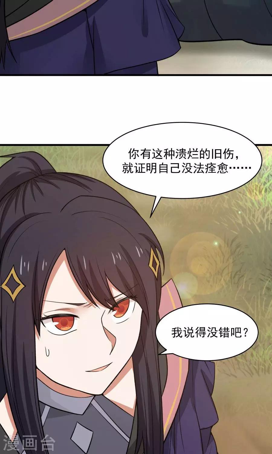 第43话 吞天巨蟒！24