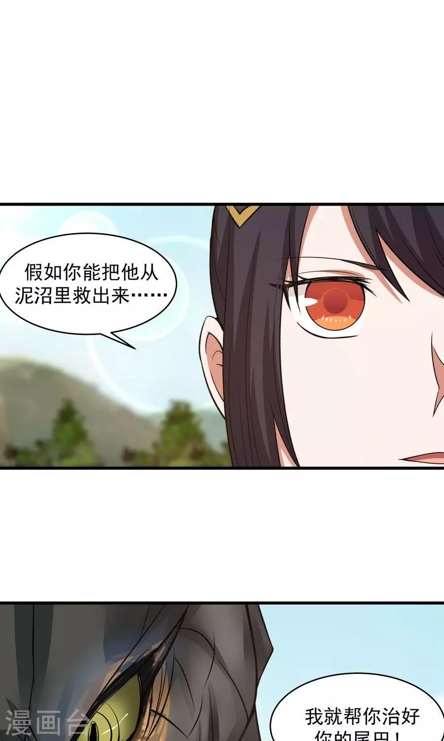 第43话 吞天巨蟒！28