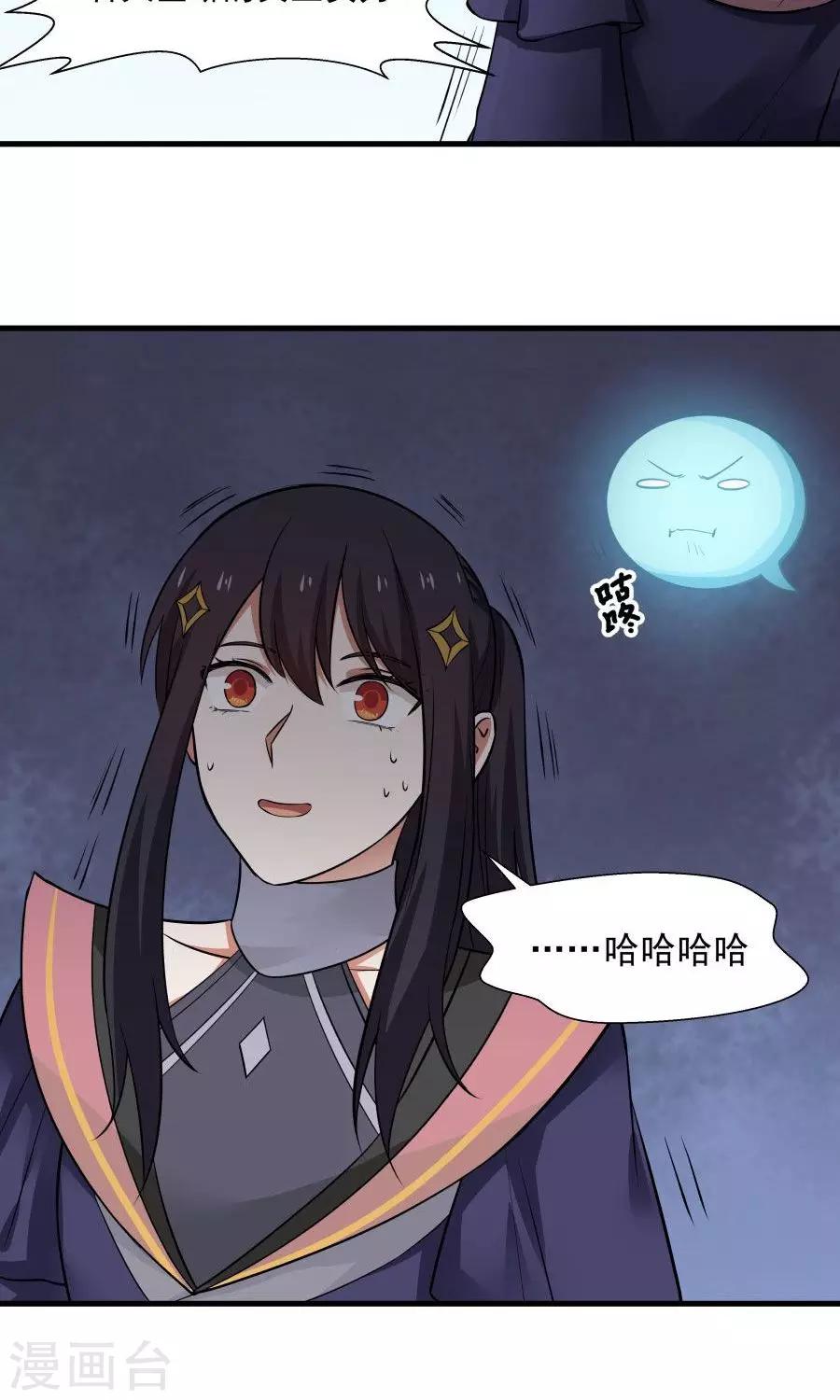第43话 吞天巨蟒！33