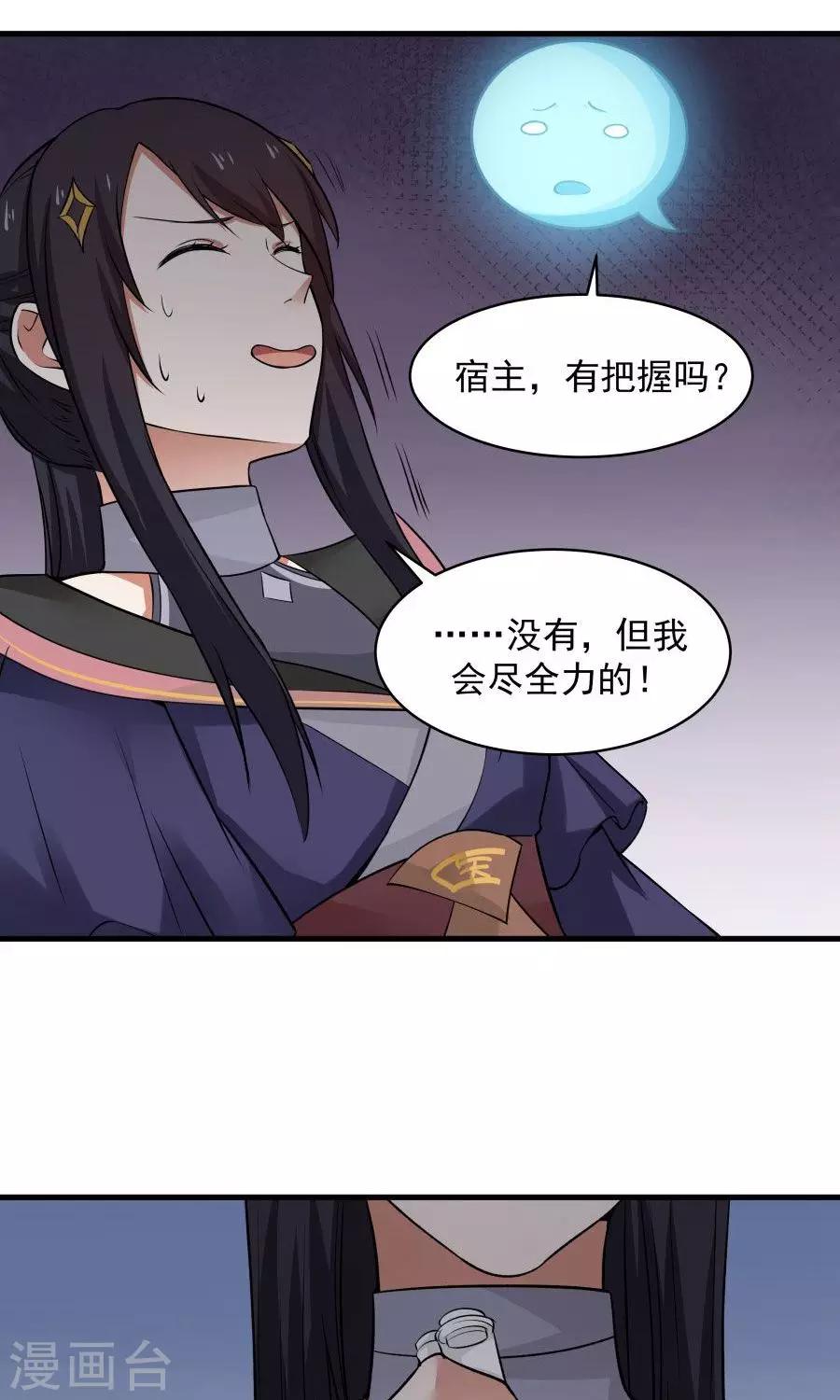 第43话 吞天巨蟒！34