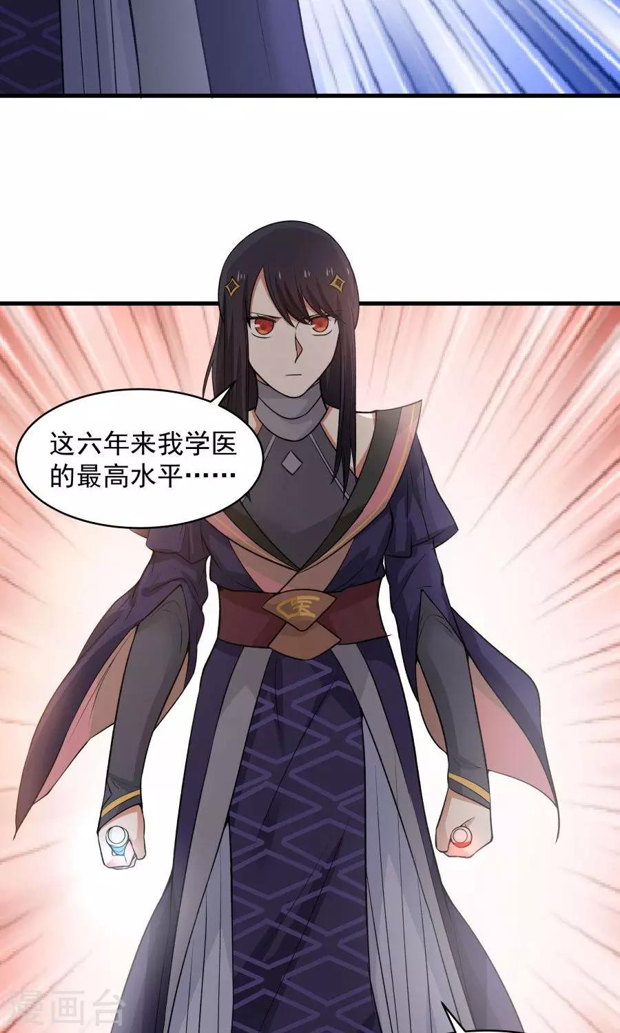 第43话 吞天巨蟒！37