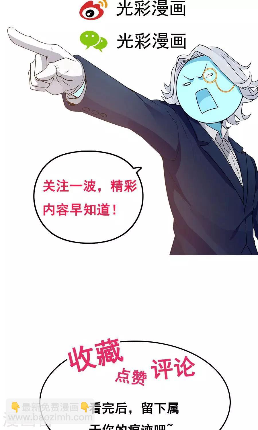 第43话 吞天巨蟒！39