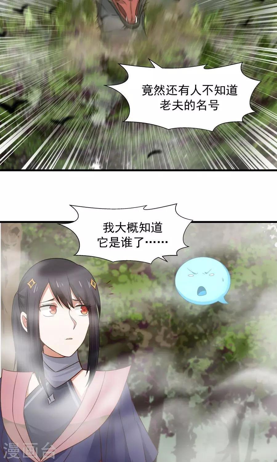 第43话 吞天巨蟒！4
