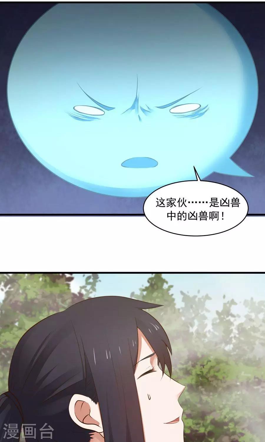 第43话 吞天巨蟒！6