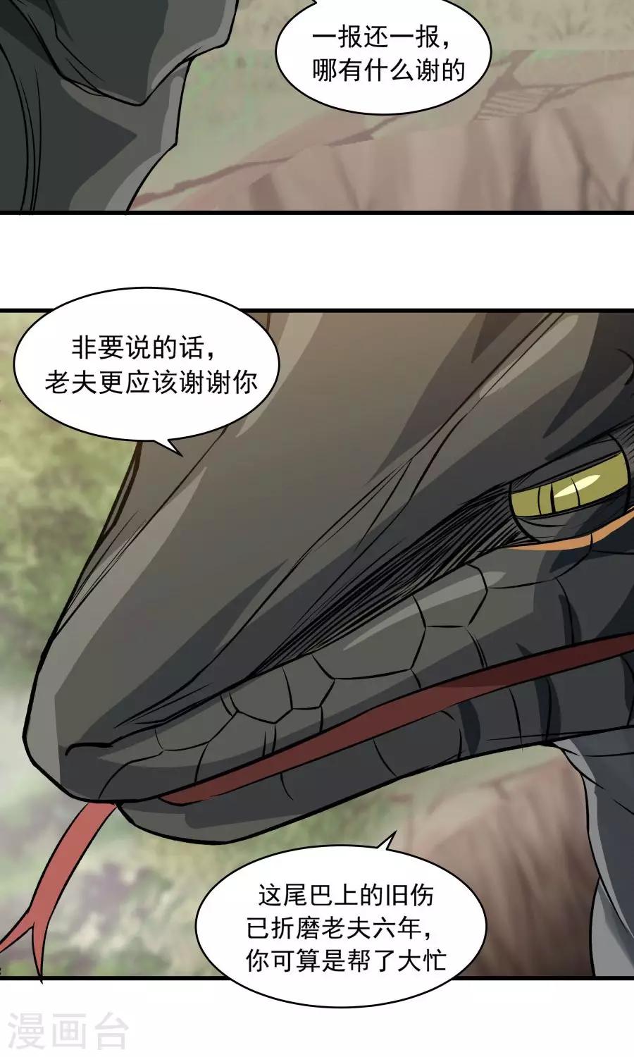 第45话 你是何方神圣？！12