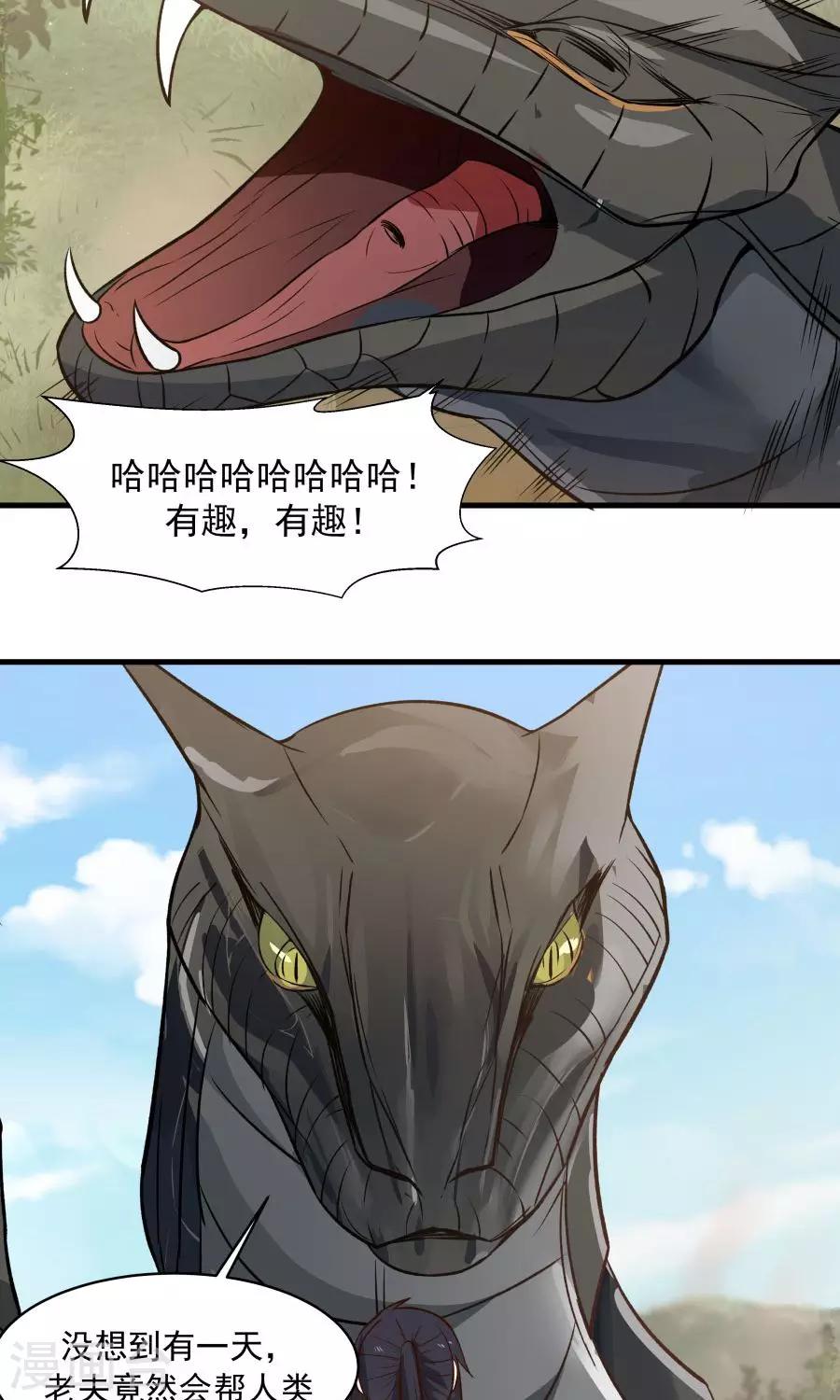 第45话 你是何方神圣？！2