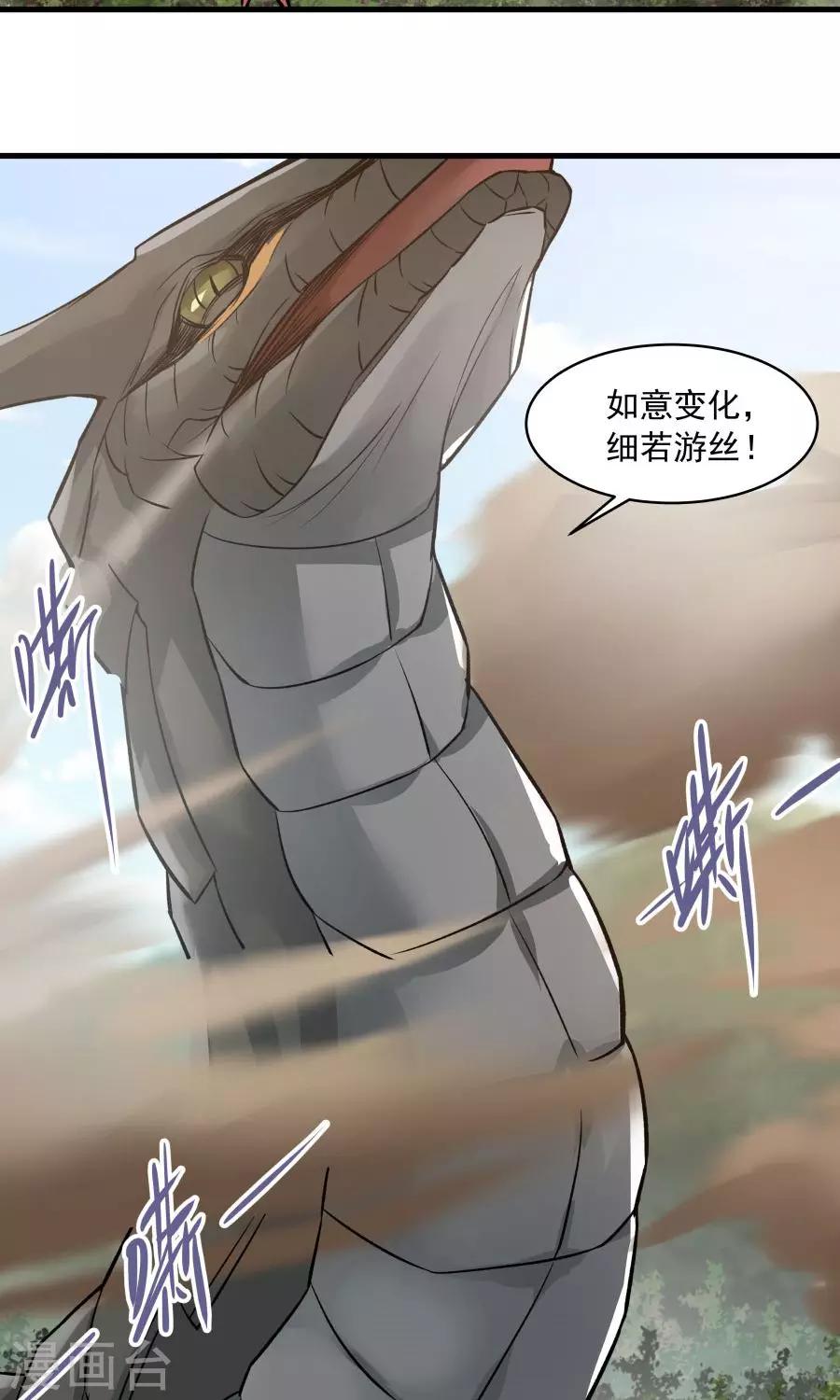 第45话 你是何方神圣？！20
