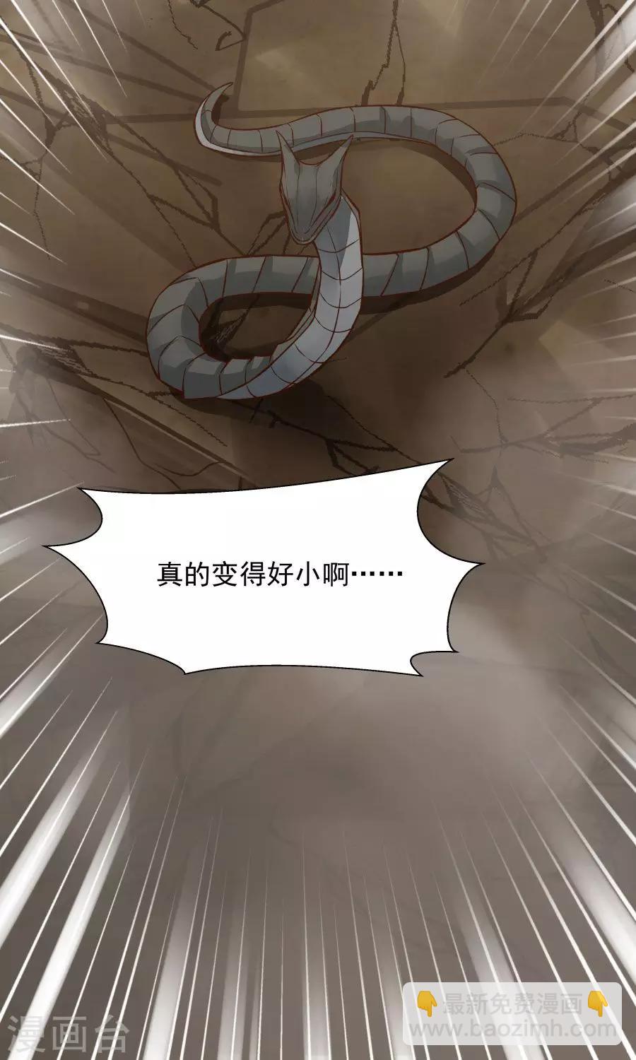 第45话 你是何方神圣？！25