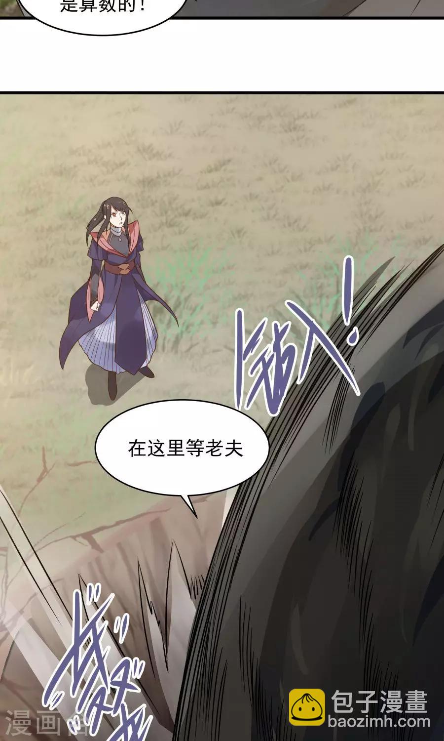 第45话 你是何方神圣？！4