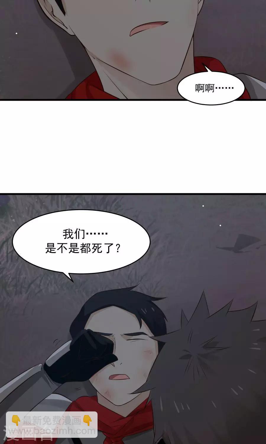 第45话 你是何方神圣？！41