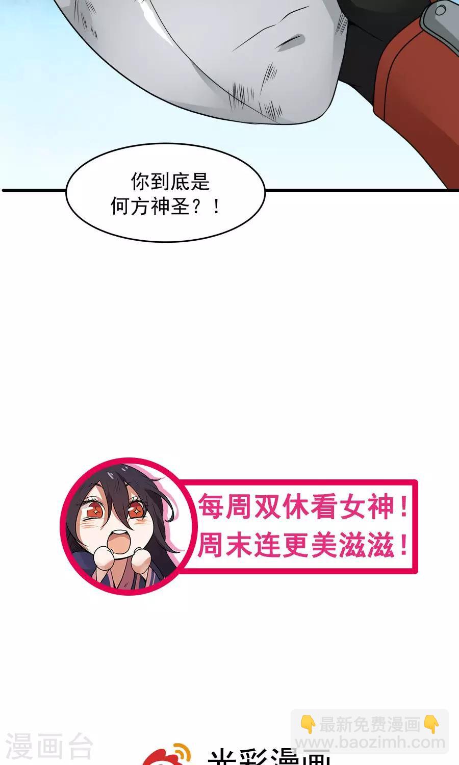 第45话 你是何方神圣？！49