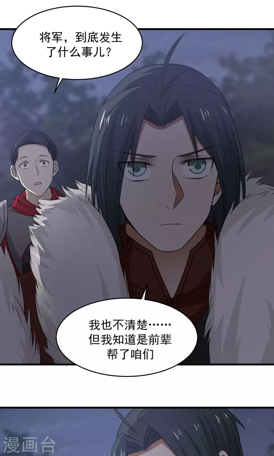 第45话 你是何方神圣？！51