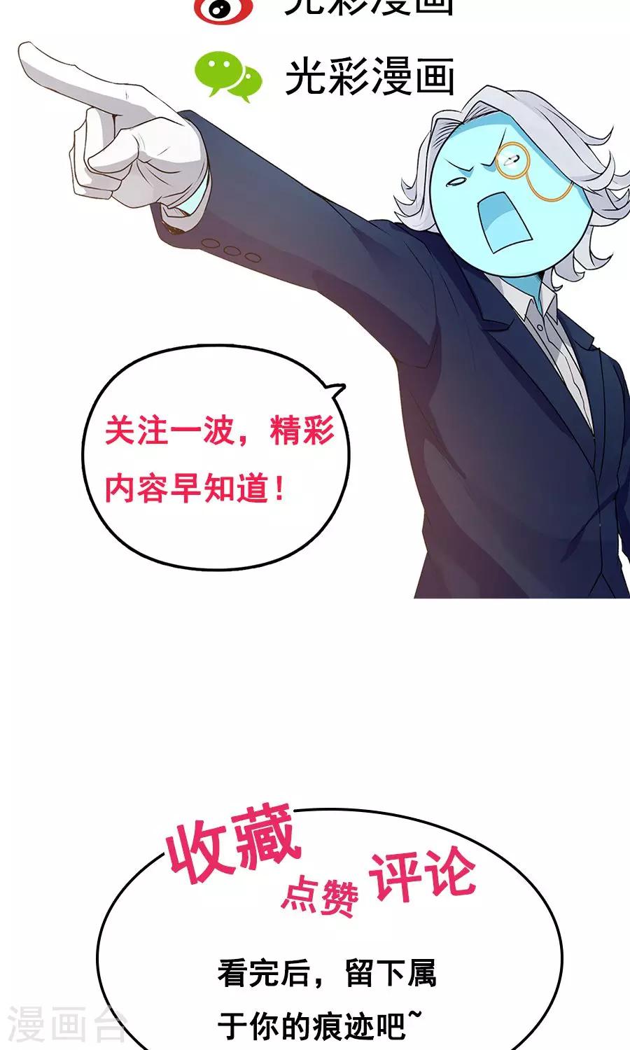 第45话 你是何方神圣？！54