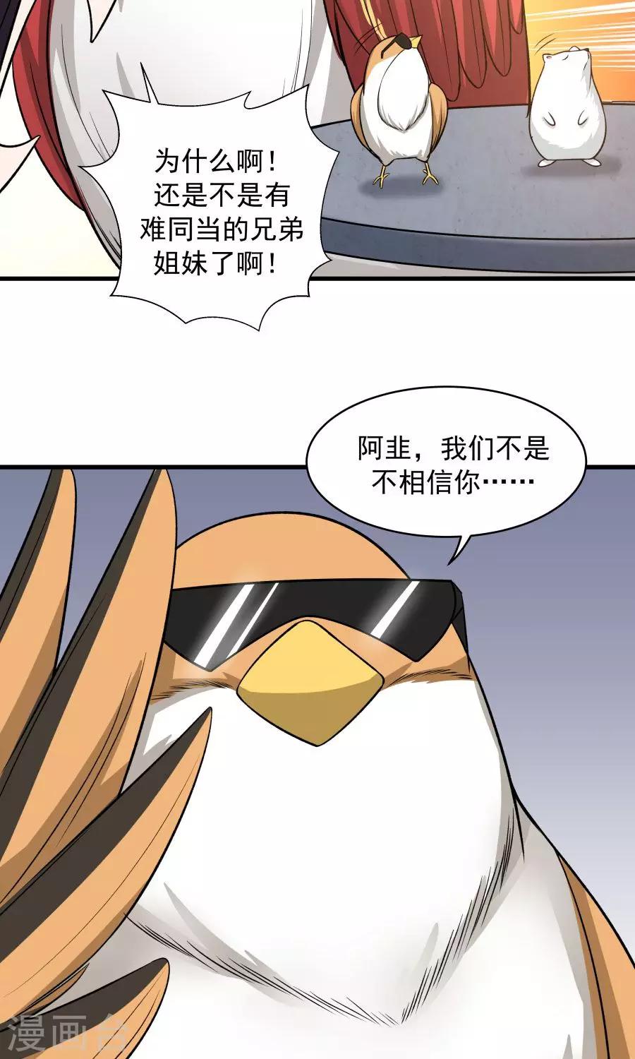 第47话 跟我一起回皇城！19